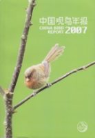 Yang (Hrsg.) China Ornithological Society : China Bird Report 2007 :