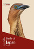 Chikara: Birds of Japan (Hardcover)